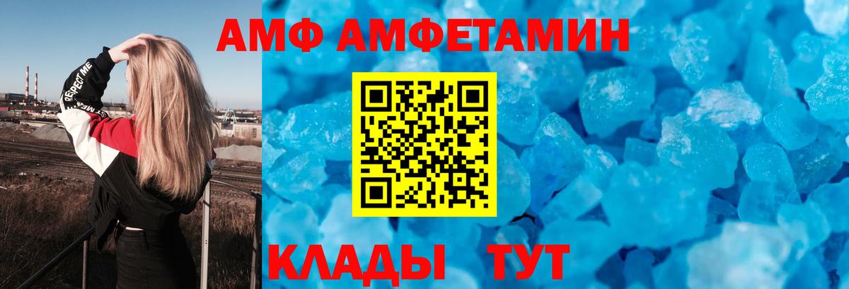 Amphetamine 97% Волжск