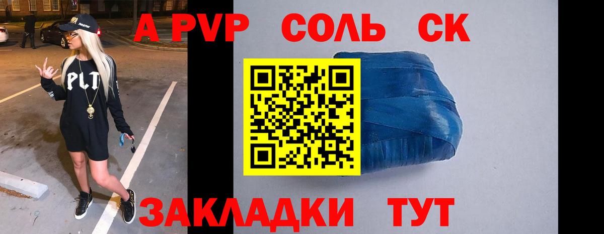 APVP  A PVP крисы CK  Волжск  Вход с VPN  где продают наркотики  Alpha PVP VHQ  A PVP СК 