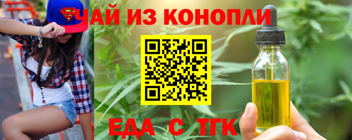 Canna-Cookies марихуана  Вход с VPN  Волжск 