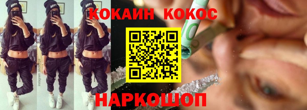 COCAIN Эквадор Волжск