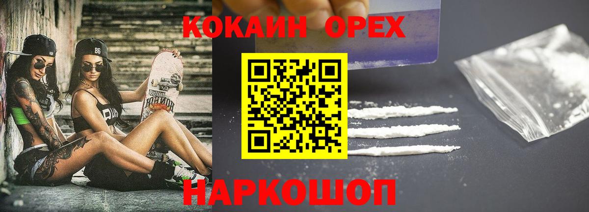 Кокаин 97%  КОКАИН  магазин    Волжск  Вход с VPN  КОКАИН VHQ 