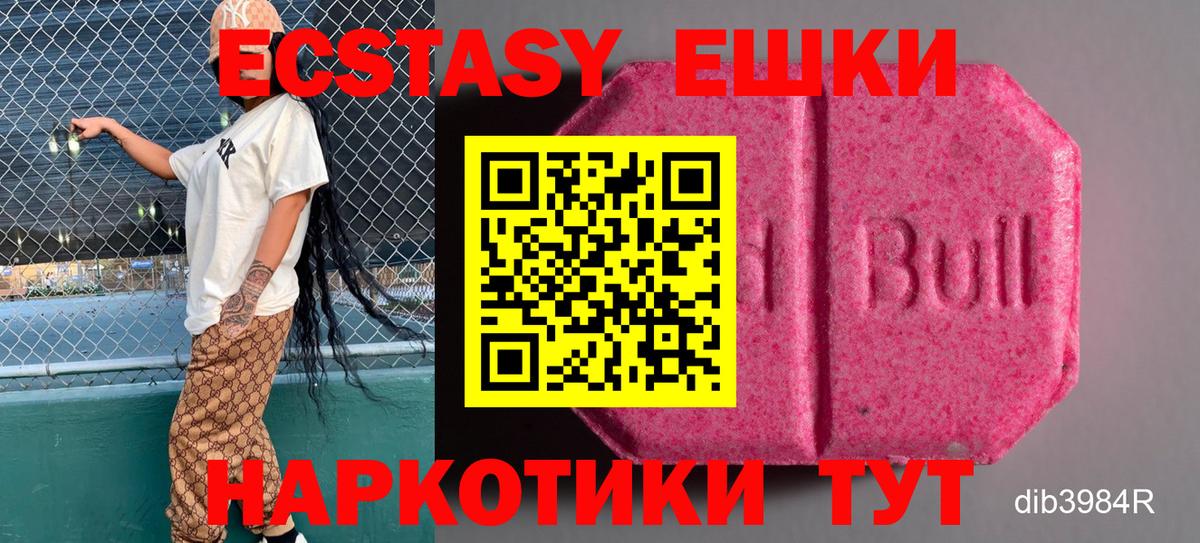 Ecstasy  Экстази таблы  Вход с VPN  Волжск 