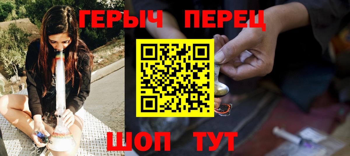 Героин герыч  Вход с VPN  Героин  Волжск 