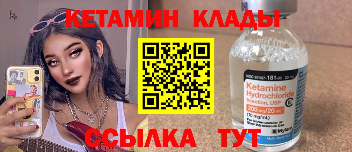 Кетамин ketamine  Кетамин ketamine  Волжск  Вход с VPN 