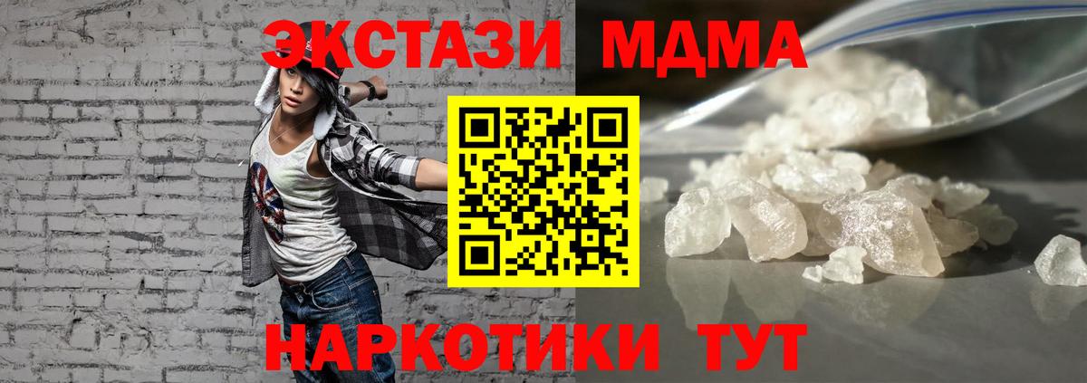 Волжск  MDMA VHQ  Вход с VPN  МДМА  MDMA молли 