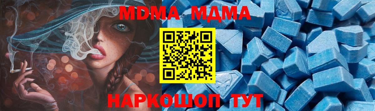 MDMA VHQ Волжск