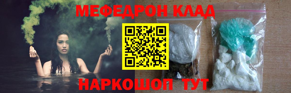 Волжск  МЯУ-МЯУ мяу мяу  Меф  Вход с VPN  МЯУ-МЯУ mephedrone 