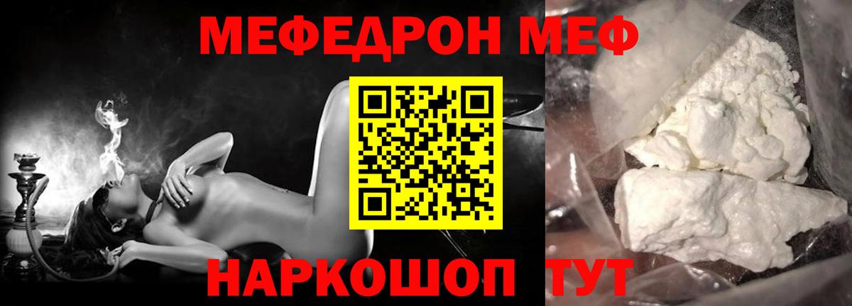 МЕФ мука Волжск