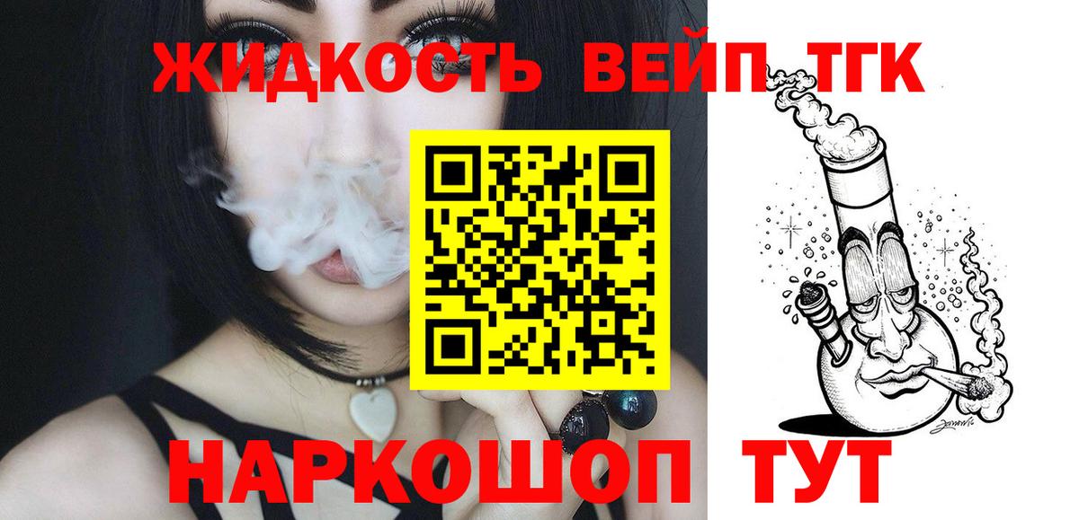 Дистиллят ТГК Wax Волжск