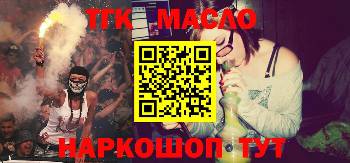 ссылка на мегу как войти  ТГК жижа  Вход с VPN  Волжск 