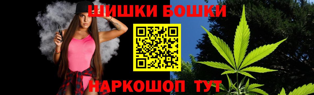 Бошки марихуана конопля  Вход с VPN  Бошки Шишки THC 21%  Волжск  МАРИХУАНА планчик  Каннабис семена 